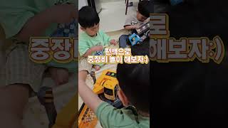 아가들의 핫플? #toys#남자아이#중장비놀이#집에서놀기#아들맘#아들장난감