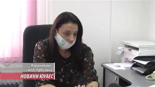 Видео Коронавірус і медстраховка (автор: Телебачення ЮУАЕС)