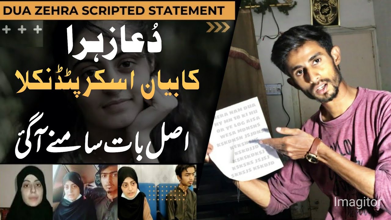 Dua Zehra interview | Dua Zahra Scripted Statement | Dua zahra new update | Dua Zehra video Bayan