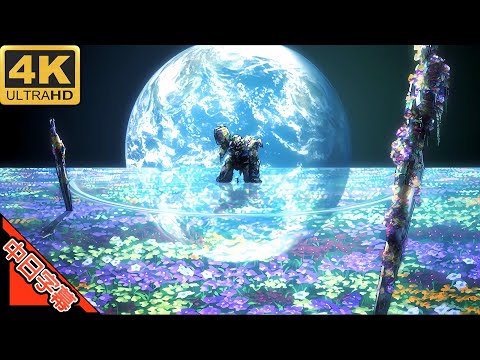 機動戦士ガンダム00 OP DAYBREAK S BELL 中日字幕 AI4K MAD AMV 回憶系列 220