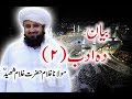 Adab 2  molana ghulam hazrat ghulam shaheed  pashto bayan  eshal islamic center  eic