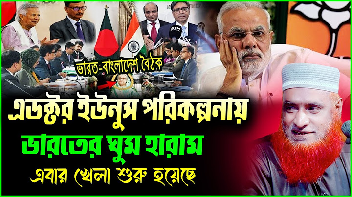 ড.ইউনুসের যে পরিকল্পনায় ঘুম হারাম ভারতের । বজলুর রশিদের ওয়াজ । bozlur roshid waz download  ।