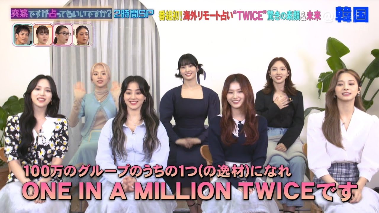 [ENG SUB] @210519 Fortune Teller with Twice part 1 - YouTube