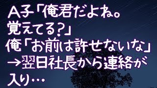 妻の浮気 嫁の浮気 修羅場で離婚 俺再婚 最大の復讐は俺が再婚して始まった その再婚相手が 修羅場 Youtube