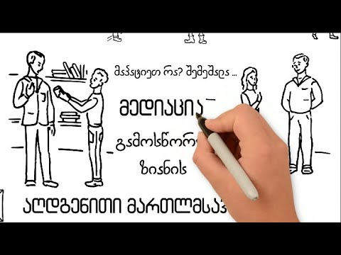 ბავშვი და მართლმსაჯულება