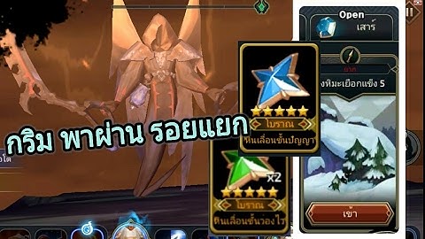 Yokai Saga #2 - กริม ริปเปอร์ ผู้ฆ่าบอส พาผ่านรอยแยก ระดับ5 แบบยากที่สุด