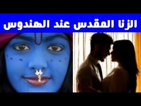 فيديو: كيف تتزوج هندوسية