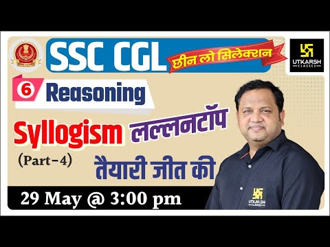 Syllogism #4 || Reasoning || Most Important Questions || SSC || By Anubhav Sir