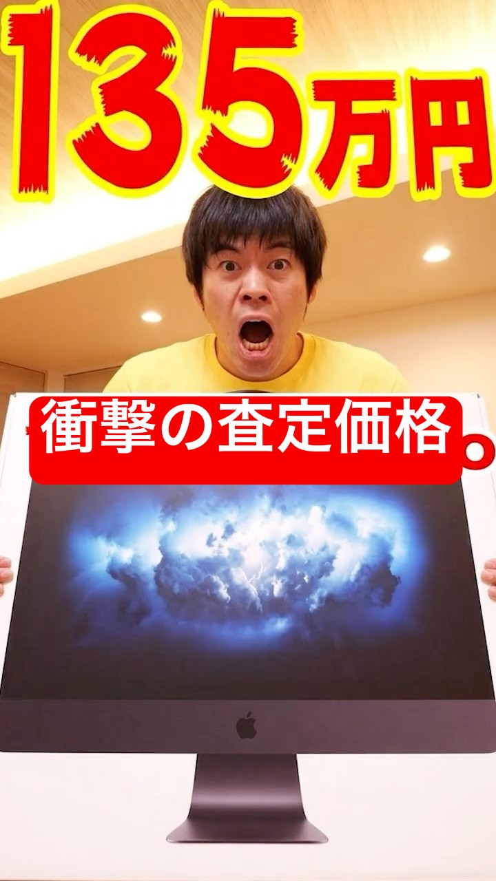 I was shocked when I got my 1.35 million yen Mac appraised. #apple
