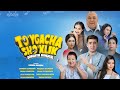 To'ygacha sho'xlik (o'zbek film) | Туйгача шухлик (узбекфильм) 2020