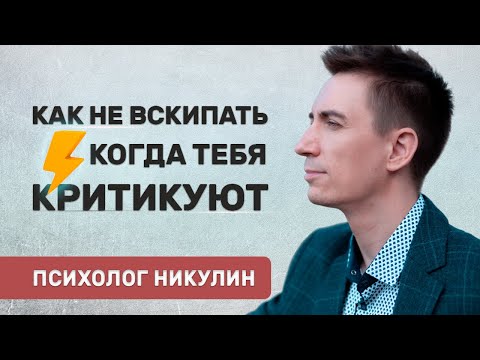 Как не реагировать на критику и оскорбления? | ДУШЕВНОЕ СПОКОЙСТВИЕ