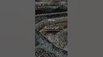 الحج أشهرٌ معلومات | الشيخ فارس عباد      #اكسبلور #العشر_ذي_الحجة #قرآن #حالات_واتس #آيات