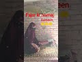 fajar ki namaj#shortvideo#islamicvideo#😭😭🤲🤲