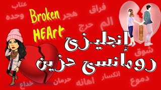 اكثر من 20 عبارة حب بالانجليزى ورومانسية حزين - كلمات حب حزينة تعبر عن مشاعرك بالانجليزية💔