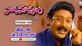 Endamavulu | 16th April 2024 | Full Episode No 168 | ETV Telugu
