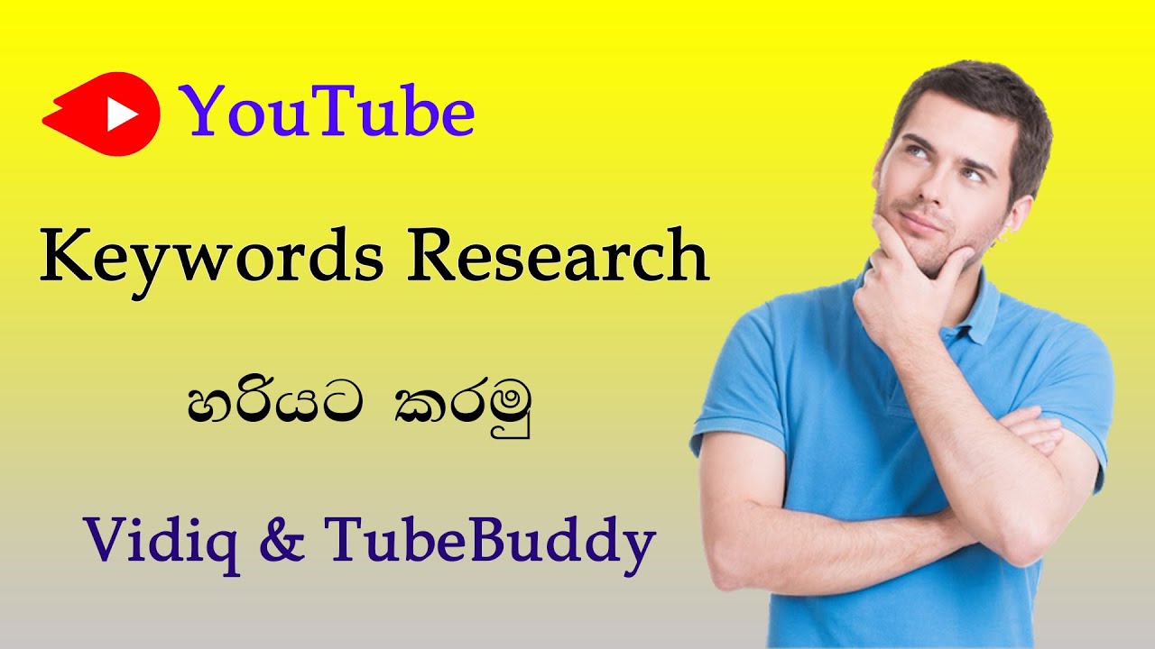 Update New YouTube Seo Sinhala | #1 Rank YouTube video (search engine optimisation)