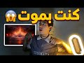 اللحظة التي تغيرت فيها حياتي كنت على بعد ثانية من الموت 1 