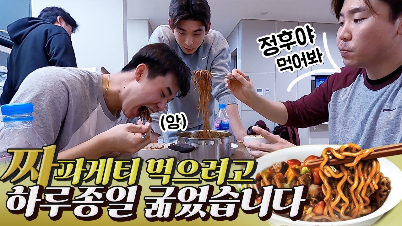 짜파게티에 불닭소스 비벼서 한그릇 뚝딱😋  행복은 멀리 있지 않습니다 | 히어로그 ep.14 김재현&장재영 4편