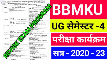 #BBMKU SEMESTER 4 EXAM PROGRAM #bbmku semester 4 new exam date #BBMKU UG Sem-4 Exam Routine