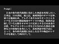 弥生時代の物語を再現してみた：比較神話学 × AI