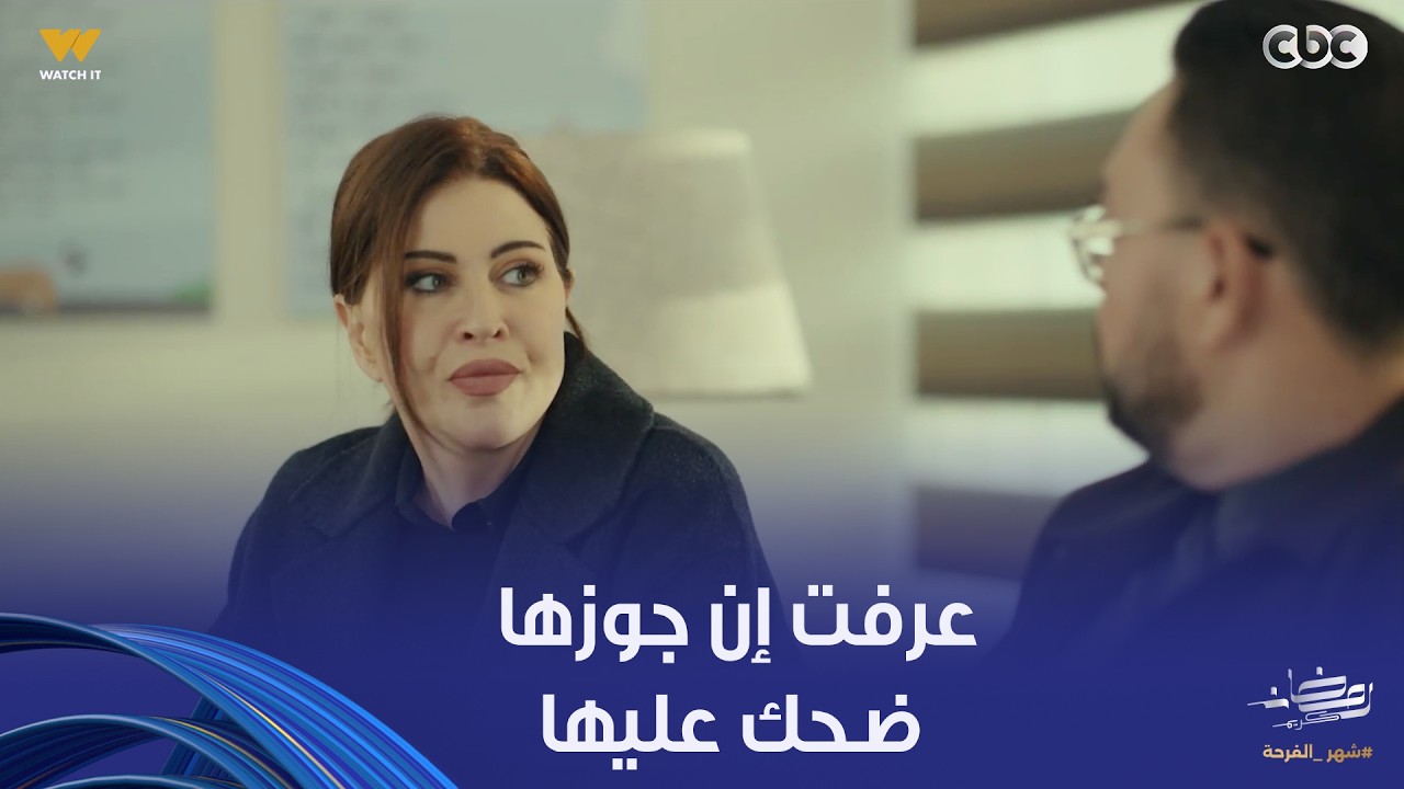 اللون الأزرق | آمنة اتصدمت لما عرفت إن حماتها هي اللي قالت على الدكتور وجوزها خبى عليها