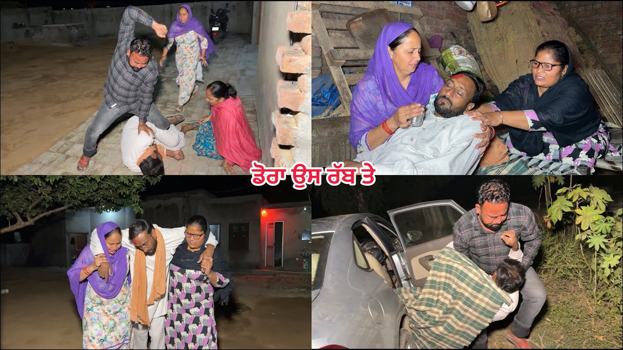 ਡੋਰਾ ਉਸ ਰੱਬ ਤੇ (18)doora os raab te(18)#pannutvv #sadapunjab #thepunjab