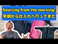 Early Morning Vintage Fabric Sourcing/古布の仕入れ/減っていくボロ/Why Old Japanese Fabrics Are Disappearing thumbnail