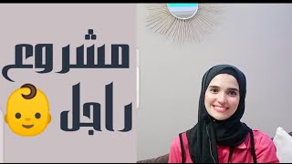 كيف تربي ابنك علي الرجوله حتي ولو كان صغيرا ف السن