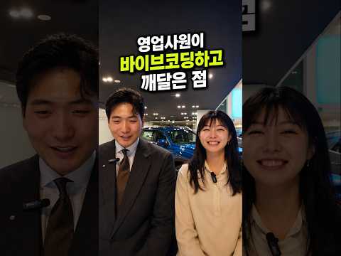 딸깍충들은 보세요 세상에 쉬운건 없습니다 #ai코딩 #바이브코딩 #개발자교육