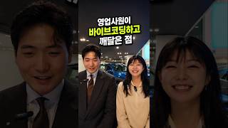 딸깍충들은 보세요 세상에 쉬운건 없습니다 #ai코딩 #바이브코딩 #개발자교육