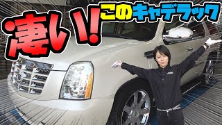 【SUV】キャデラック エスカレード、これすごい車!