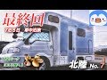 【車中泊】7泊8日  キャンピングカーの旅  諏訪湖へ！ GW北陸編 No.7 最終回  |うーちゃんねる