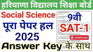 HBSE 9th Social Science Question Paper 2025 SAT-1| Haryana Board Class 9 Social Science SAT Paper