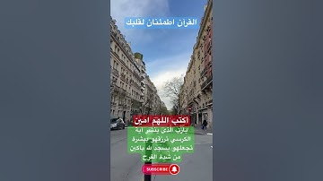 آية الكرسي القرآن الكريم #اكسبلور #دويتو #تيك_توك #ترند #duet #في #لايك