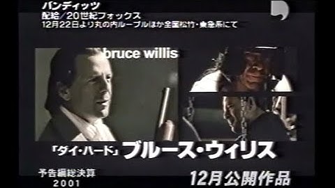 映画「バンディッツ」(2001)日本版劇場公開予告編 Bandits Japanese Theatrical Trailer