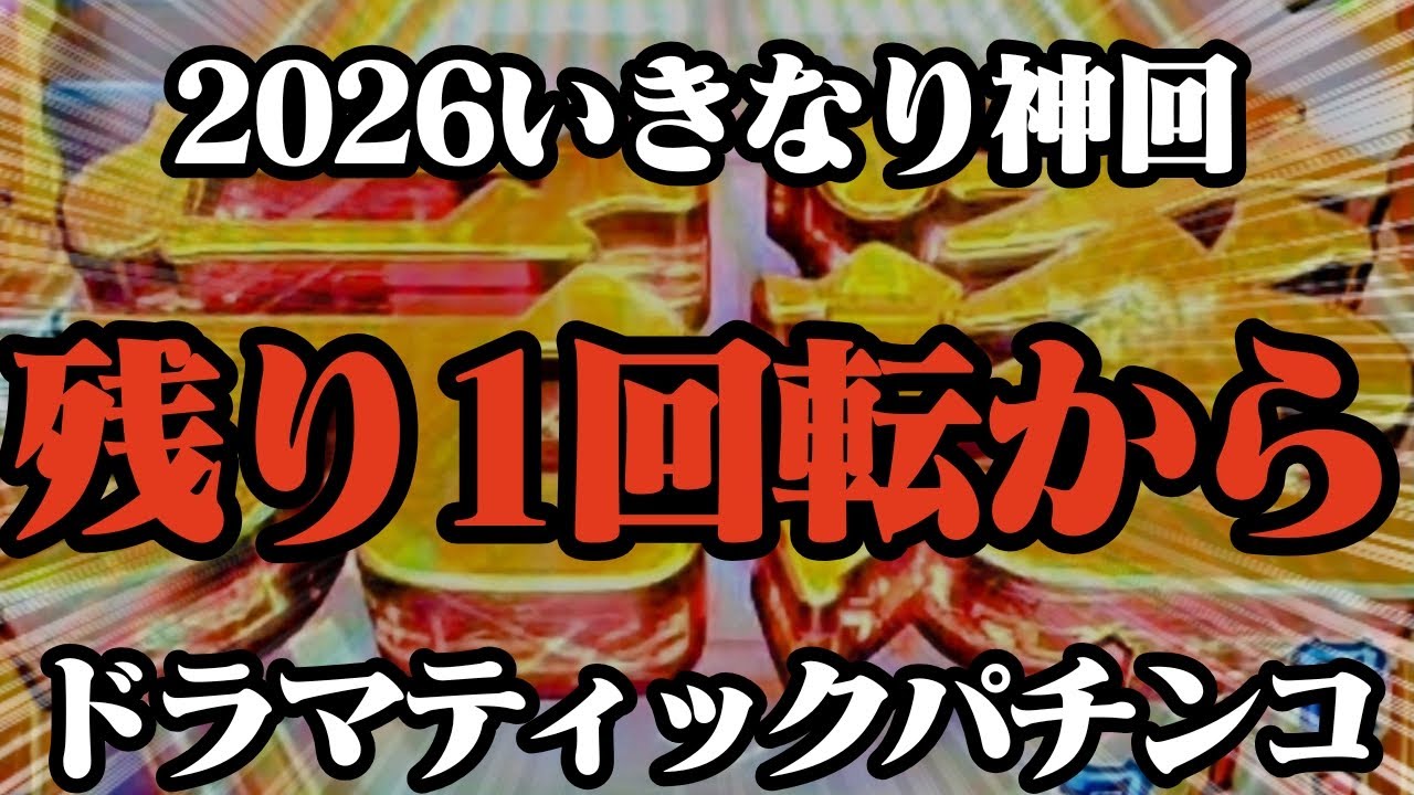 P新世紀エヴァンゲリオン〜未来への咆哮【エヴァ15】シンプルモードでプレミア目指す実践！妻に内緒でパチンコ【コソぱち】