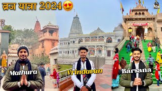 Vrindavan - Mathura - Barsana - Gokul Complete Travel Guide 2024 | ब्रज यात्रा 2024 😍