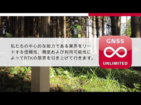 3ds Leica Viva GNSS Unlimited - Performance (JA)