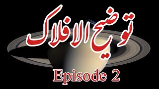 Tozeeh ul aflaak episode # 2 || By Mufti Muhammad Shahzad naqshbandi