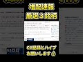【増配速報】伊藤忠・双日・大東建託|3社とも増配、増益の好決算を解説 #投資 #ビジネス