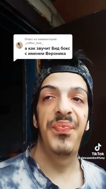Бит бокс - YouTube