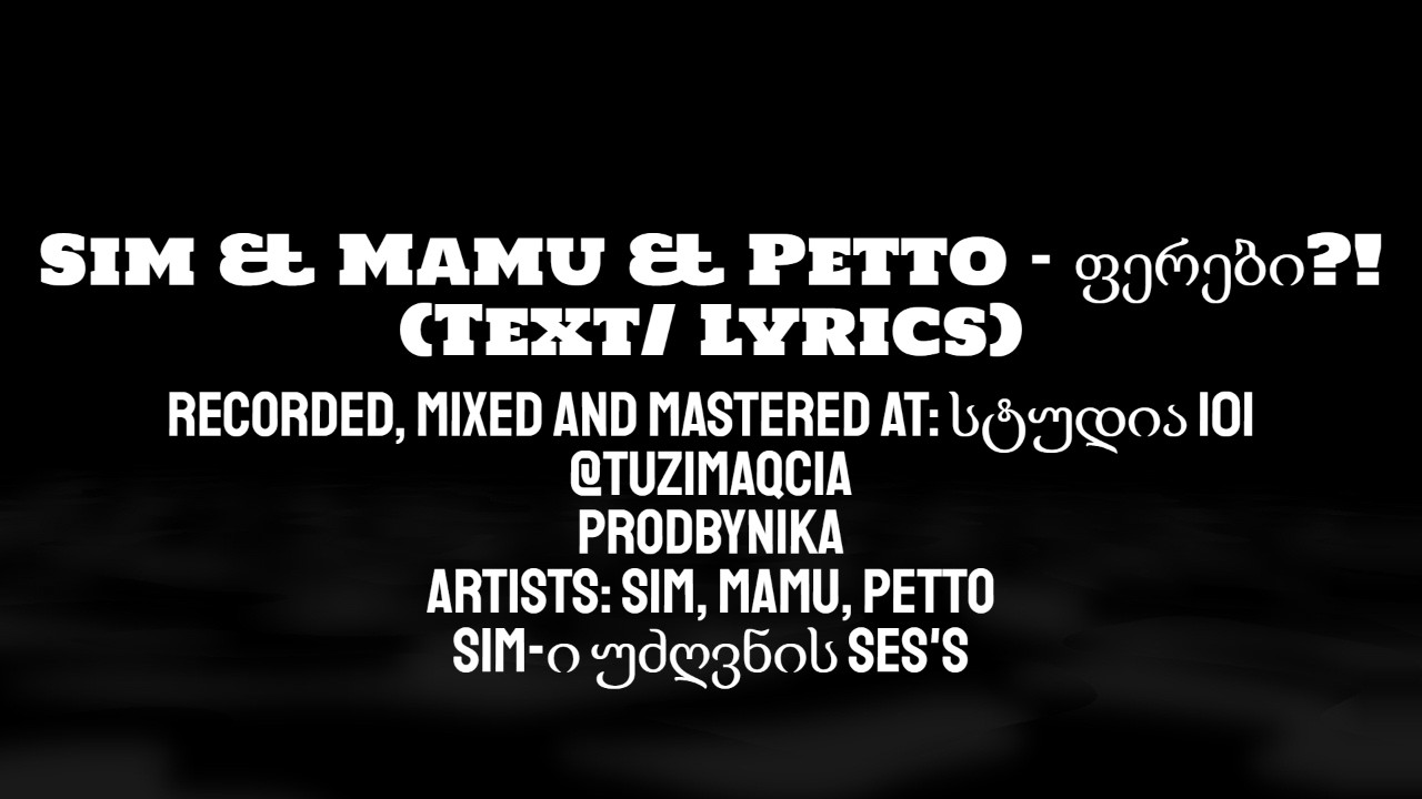 Sim & Mamu & Petto - ფერები (Text/ Lyrics) - YouTube