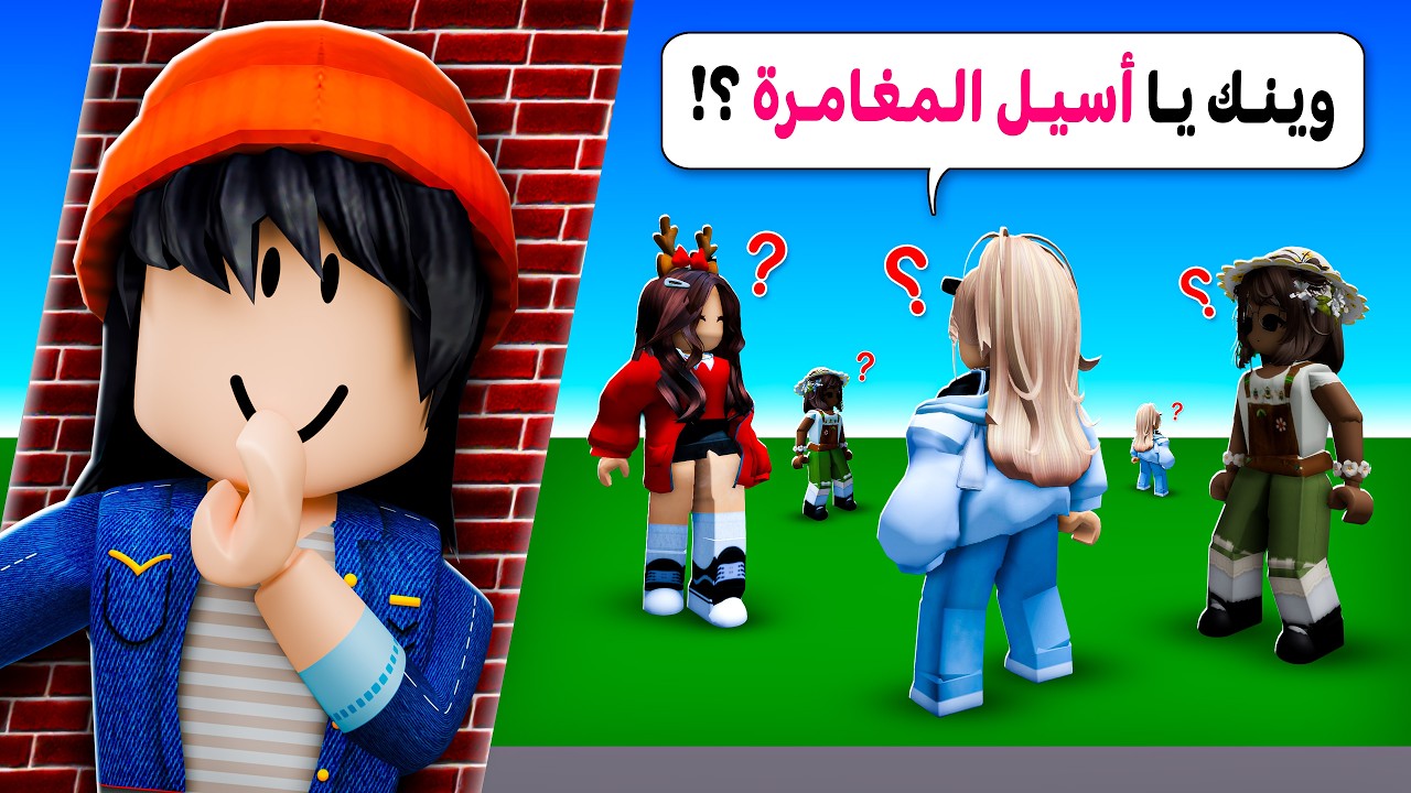 لعبت لعبة الغميضة مع المتابعين !! 😍🩷