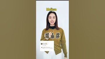 Your name in chinese #chineseteacher #mandarin #chinesename #chineselanguage