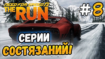 И ВНОВЬ СНЕЖНАЯ БИТВА! - NFS: The Run - #8