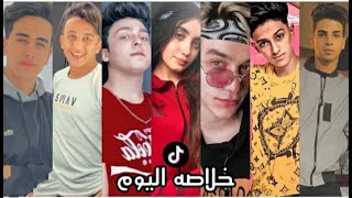 احلي واقوي  تجميعة تيك توك✌️عيد ميلاد حوده اينو  روعة     خلاصه اليوم    Tik Tok ميوزكلي