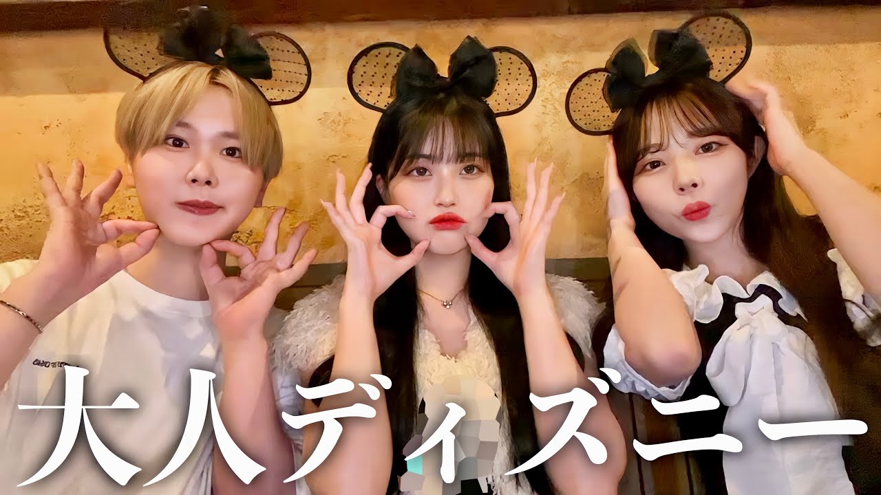 【贅沢】幼馴染で仕事終わりに17時からディズニー行ってきたら最高すぎた