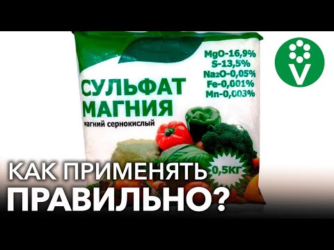 Видео: Каков процентный состав гептагидрата сульфата магния?