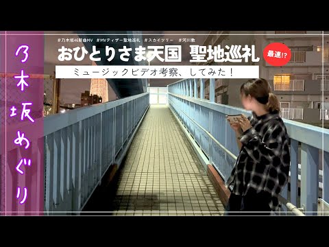 13日まで取り置き　乃木坂オタク様 hqdefault.jpg