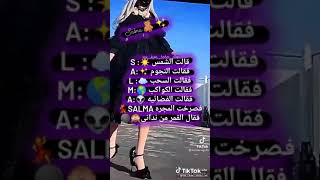 معنى كلمه سلمى